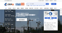 Desktop Screenshot of huameitang.com